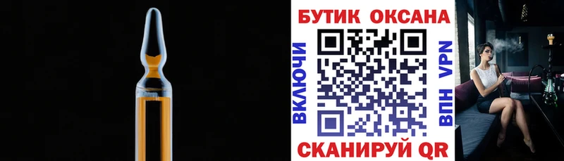 БУТИРАТ GHB  Энем 