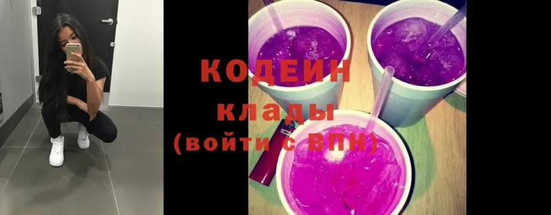 omg ТОР  купить наркоту  Энем  Кодеиновый сироп Lean Purple Drank 