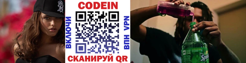 где купить наркотик  Энем  Codein Purple Drank 