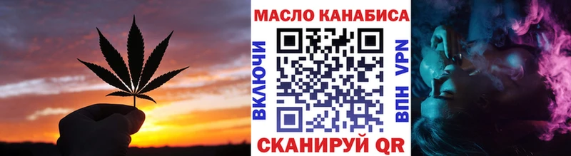 где купить наркоту Энем ТГК Wax